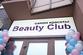Салон красоты Бьюти Клаб (Beauty Club)
